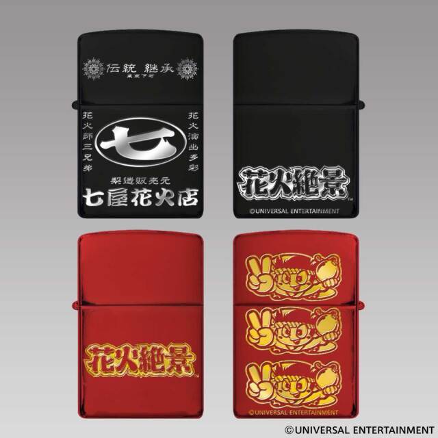 ホール景品】【ZIPPO】花火絶景 | UNI-MARKET