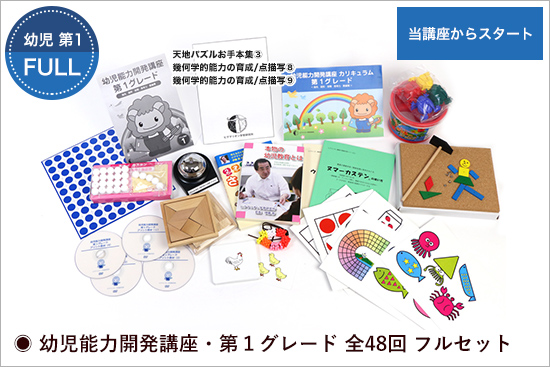 年齢別 ピグマリオン 幼児家庭学習