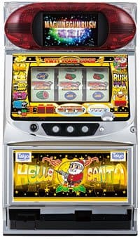 パチスロ実機 ハローサンタアルティメットマシンガンバージョン