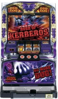 パチスロ実機 ミズホ アナザーゴッドハーデス【NO MORE DOG】