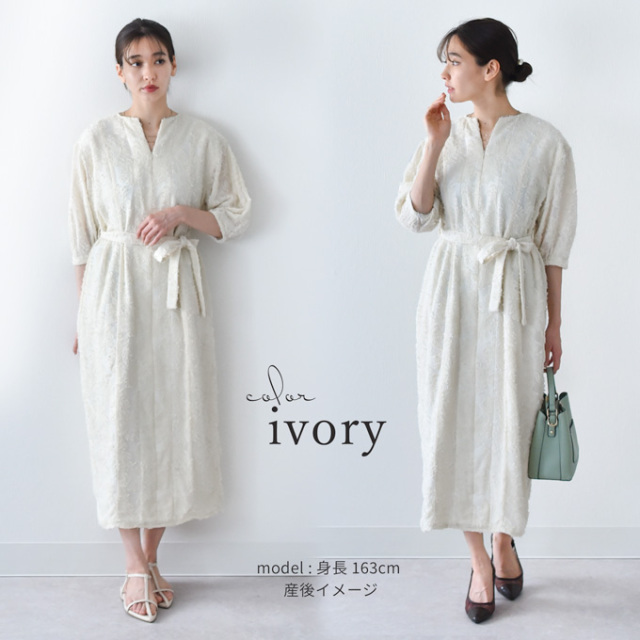 マタニティ 授乳服通販 パールズ シアージャガードドレス