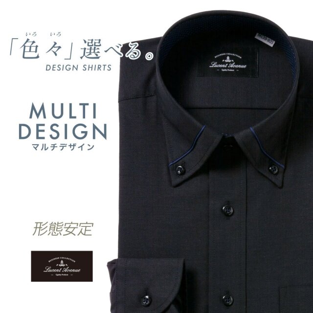 ワイシャツ[LucentAvenue] ボタンダウン 別生地 黒 マイタ―ボタンBD