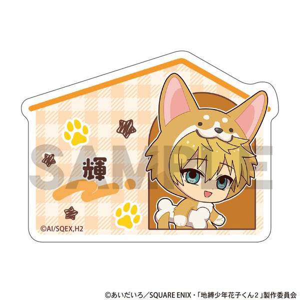 地縛少年花子くん2 アクリルネームバッジ 源 輝 きぐるみんず