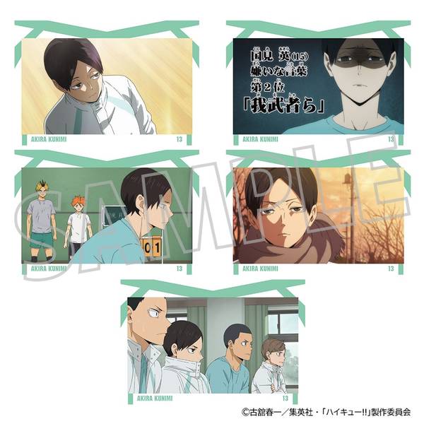 ハイキュー!! ポストカードセット／国見 英 | 4550621401367 | ポスト