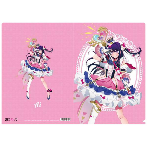 推しの子】 クリアファイル／アイ ミラクルマジカルver