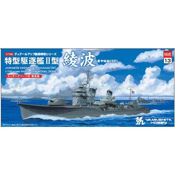 ソロモンの狼 駆逐艦 綾波 1/700 スケール タミヤ 1/700 ウォーター