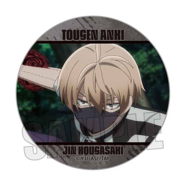 桃源暗鬼 メモリーズ缶バッジ Part1 皇后崎 迅A | 4522776572292