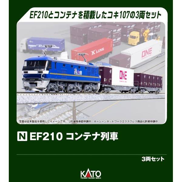 KATO EF210コンテナ列車 3両セット Nゲージ 鉄道模型 10-045