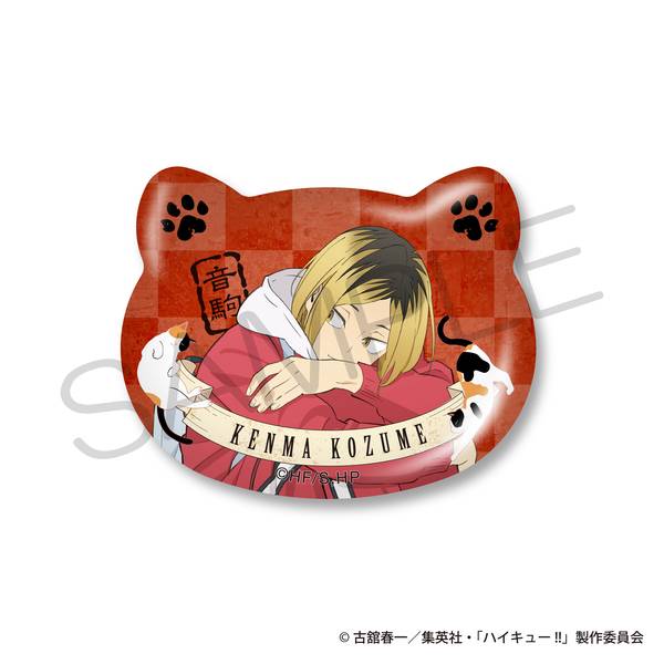 ハイキュー!! 猫型缶バッジ 孤爪研磨 | 4942330334225 | ポストホビー