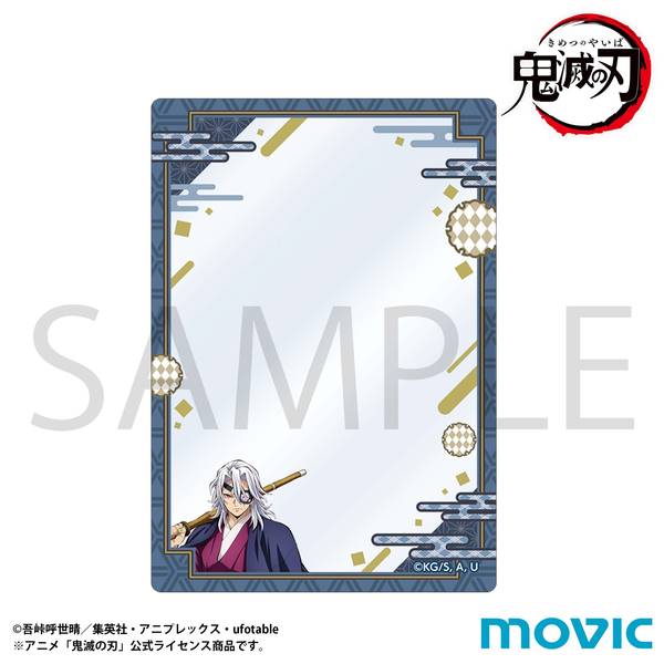 鬼滅の刃 硬質カードケース／不死川 実弥 | 4550621349577 | ポスト