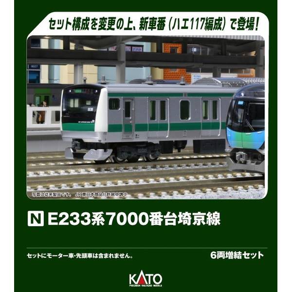 KATO 313系300番台(静岡車両区) 2両増結セット Nゲージ 鉄道模型 10-2067