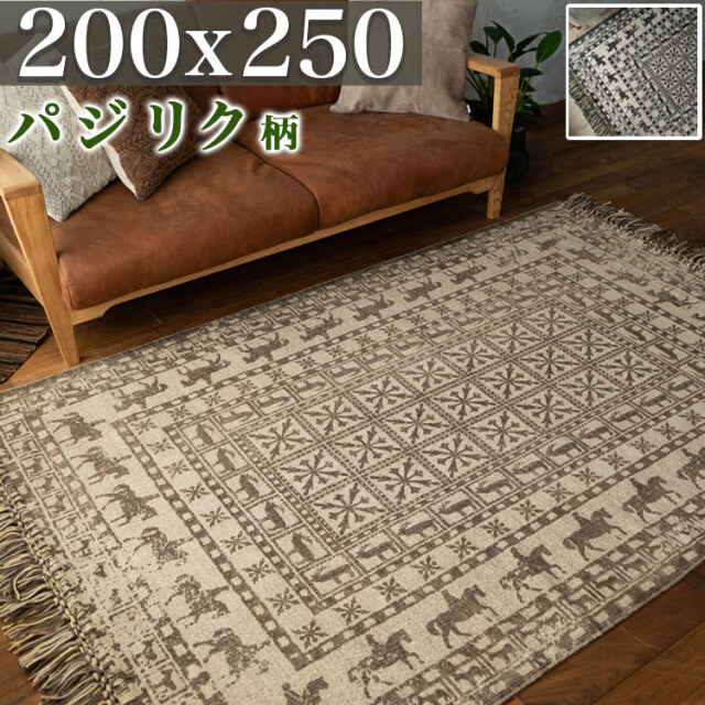 歴史を感じるハンドメイドラグ 約 200×250 cm 3畳｜輸入絨毯専門店