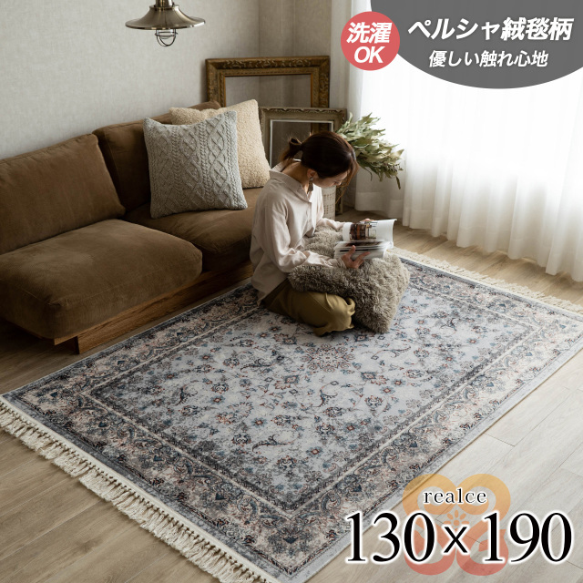 伝統あるペルシャ柄をかすれた風合いで表現。ヴィンテージ感をお手軽に