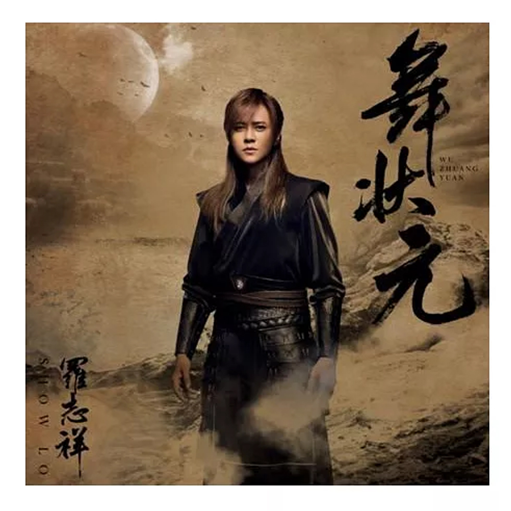 ビビアン・スー(徐若瑄) アルバム「先聽我說完」( CD /台湾版)