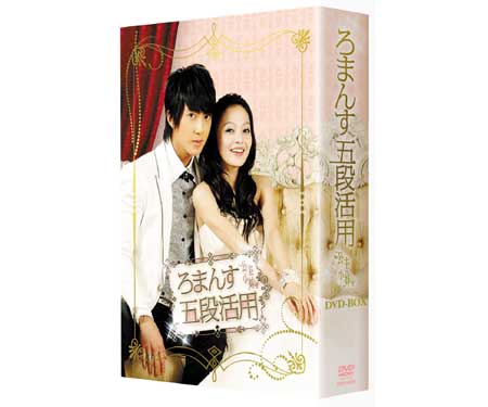 花ざかりの君たちへ～花様少年少女～DVD-BOX I （通常版）