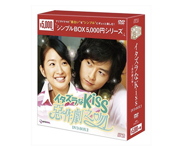 イタズラなKiss～惡作劇之吻～ デラックスDVD-BOXⅡ〈5枚組〉 Amazon.com: イタズラなKiss~惡作劇之吻~ デラックス DVD-BOXII