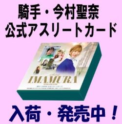 トレカショップ Rookie Star 騎手・今村聖奈 公式アスリートカード Box