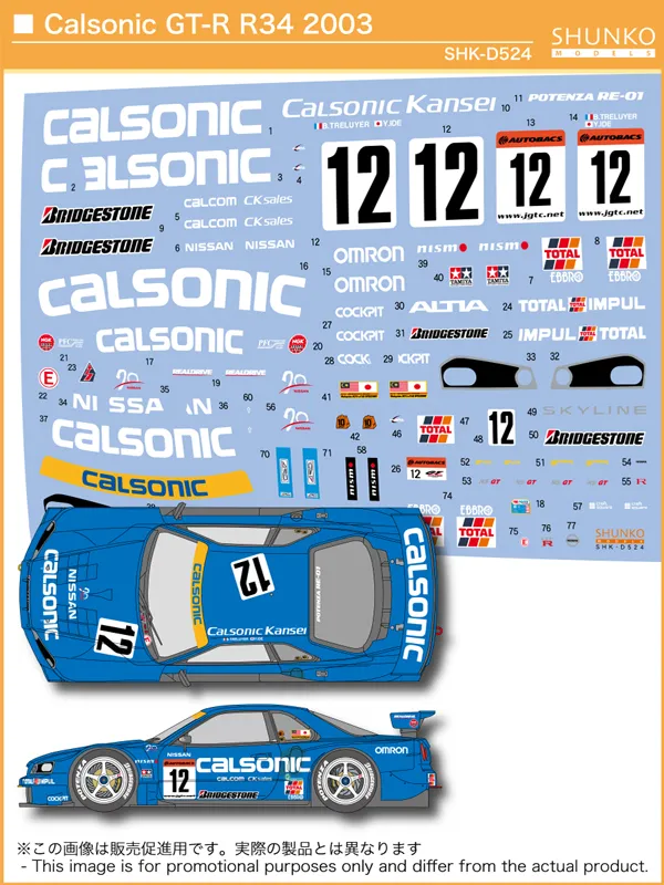 タブデザイン 1/24 ランチア ラリー 037 サンレモ 1983 「R6