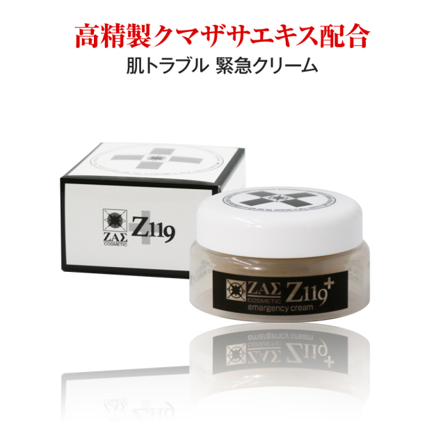 肌のトラブル緊急クリーム：Z119クリーム｜メンズコスメ・男性化粧品の