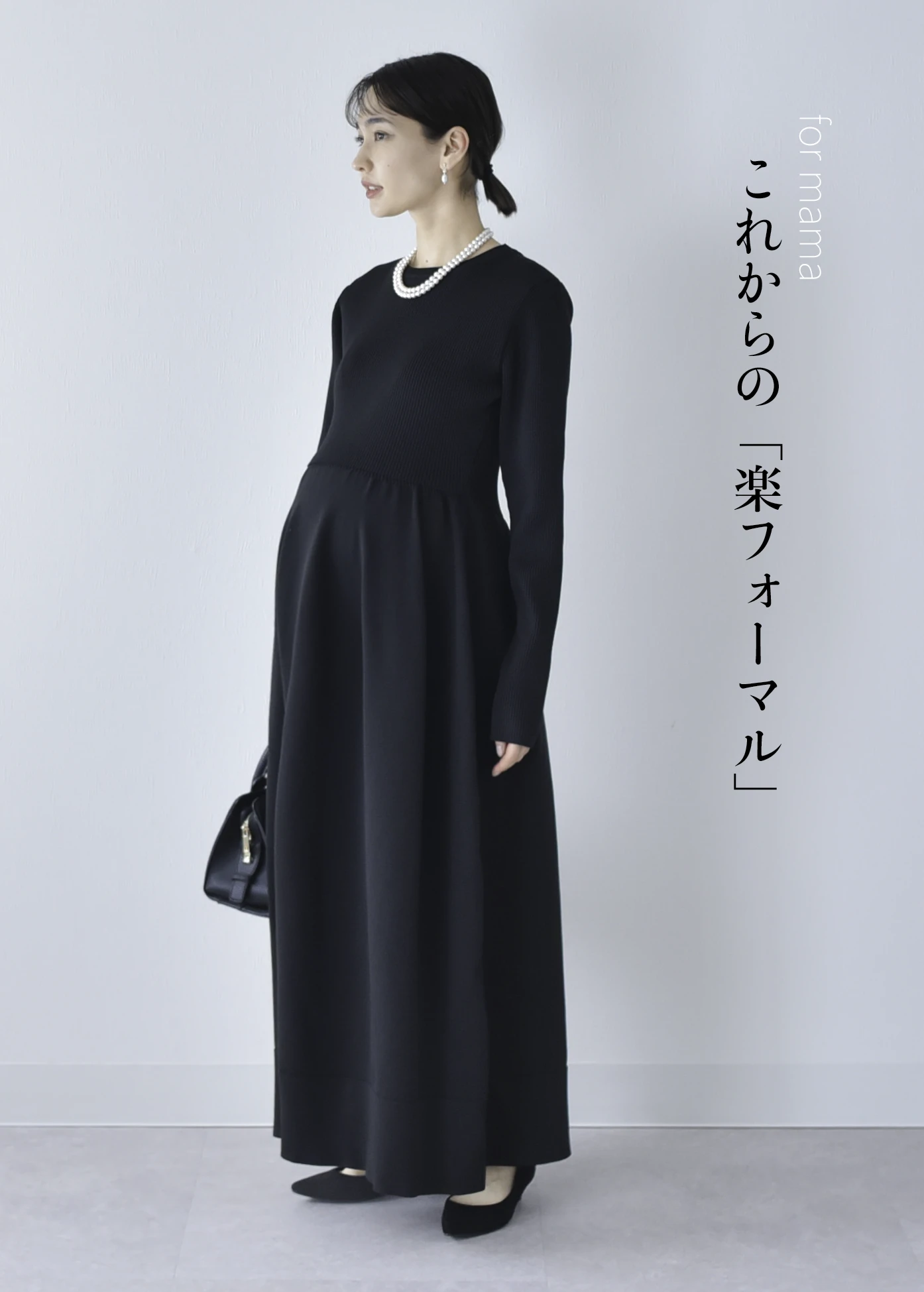 マタニティウェア・授乳服通販【公式】Pearls/パールズ