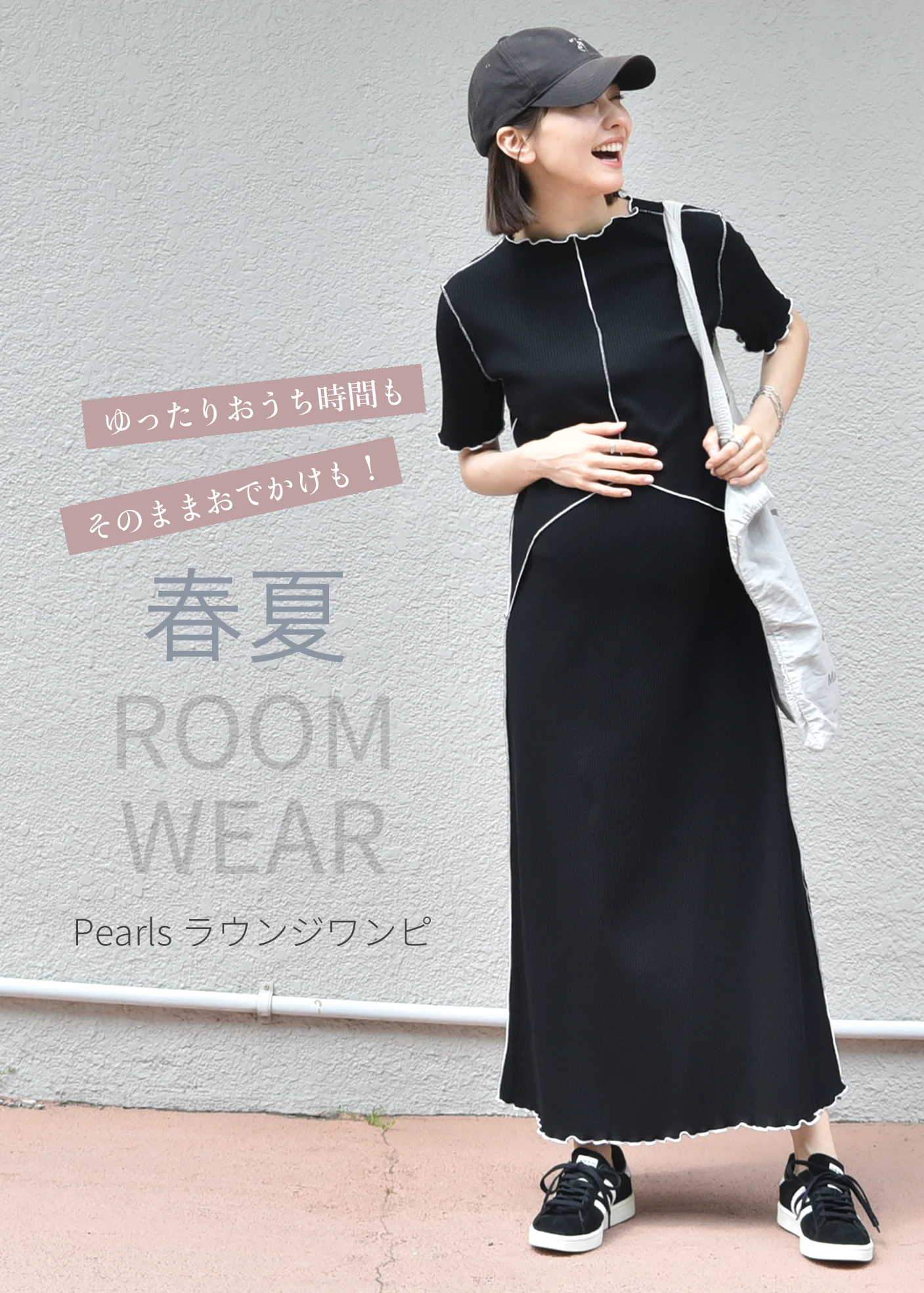 マタニティウェア・授乳服通販【公式】Pearls/パールズ