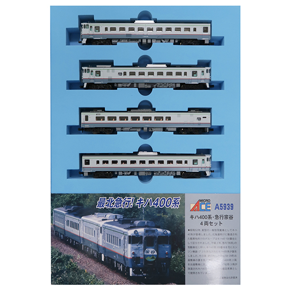 マイクロエース キハ400系・急行宗谷 4両セット