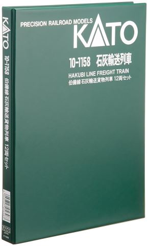 特別企画品】KATO カトー 伯備線石灰輸送貨物列車12両セット 10-1158