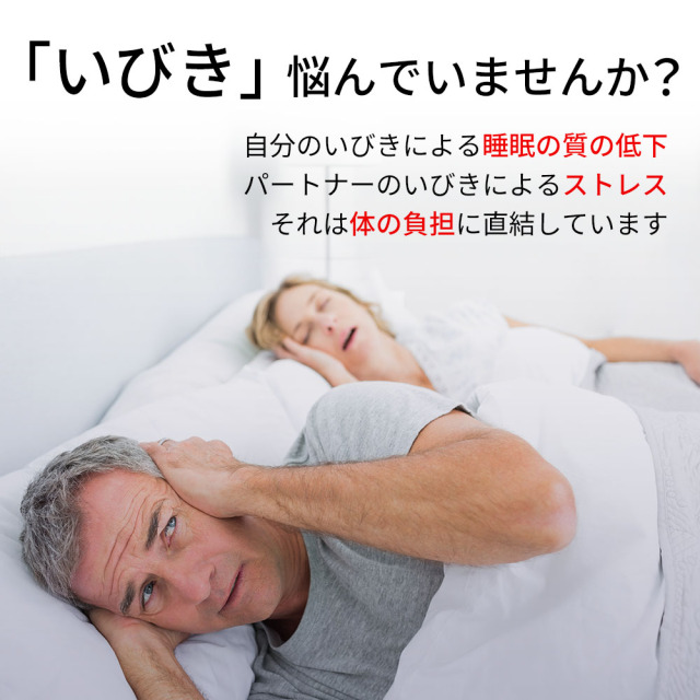 Sleeim （スリーム） 呼吸モニタリング × 振動刺激 いびき・呼吸レス