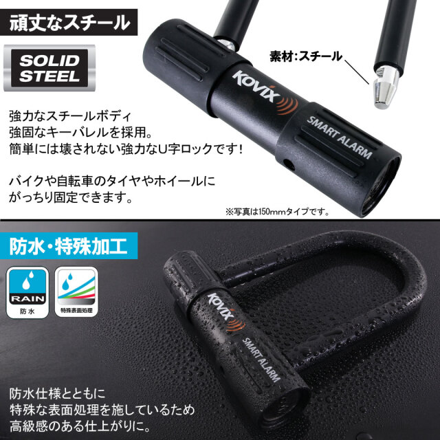 KOVIX コビックス 大音量アラーム付き U字ロック 300mm KTL14-300 盗難