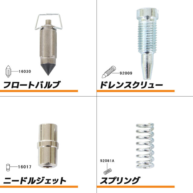 ゼファー400 ゼファーχ ZR400C キャブレター リペアキット C1～C7 89