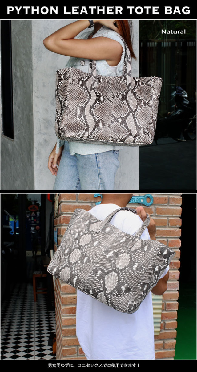 ダイヤモンドパイソン トートバッグ 本革 蛇革 ヘビ革 トート ビジネス