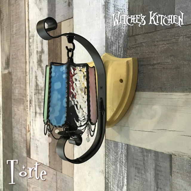 ウィッチーズキッチンのブラケットライト 【 トルテ Torte 】 LED対応