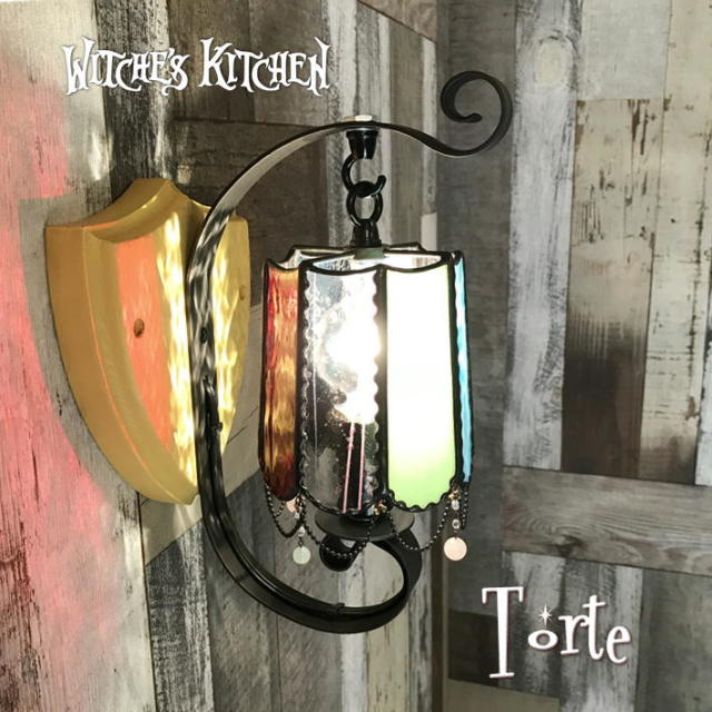 ウィッチーズキッチンのブラケットライト 【 トルテ Torte 】 LED対応