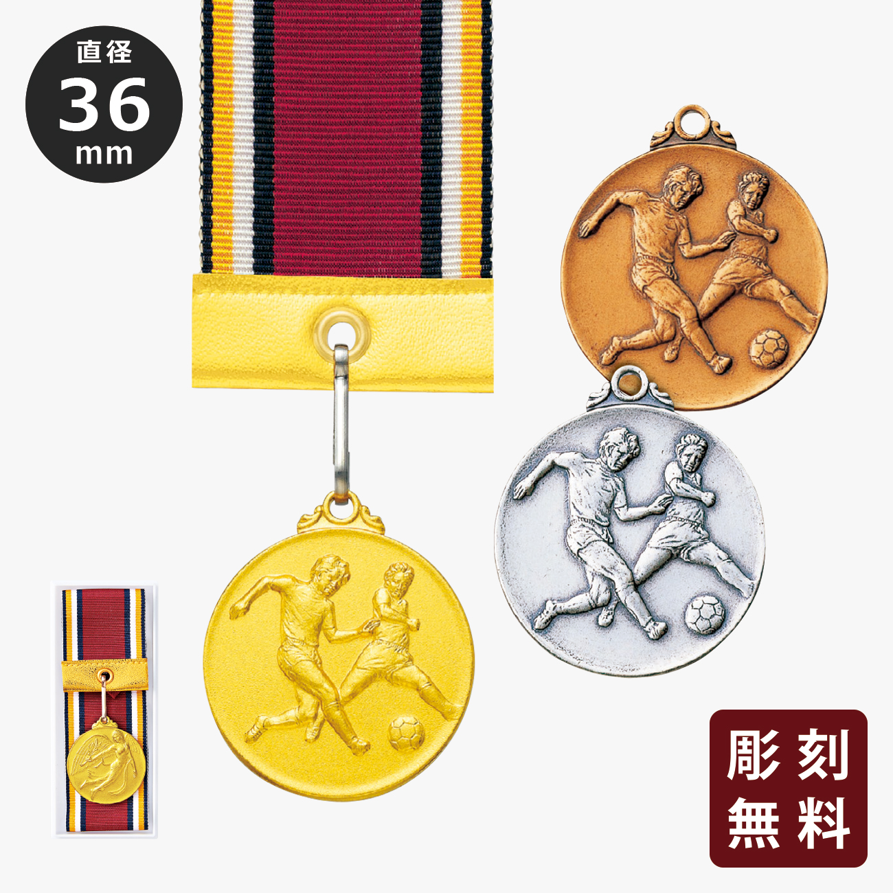 メダル 彫刻無料 金属製 24種目から選べる MY-8366