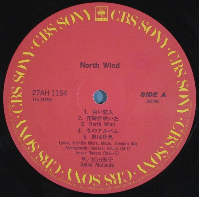 松田聖子 / ノース・ウィンド North Wind 中古レコード通販はSeven