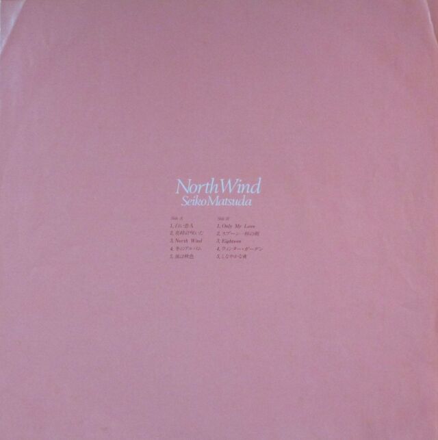 松田聖子 / ノース・ウィンド North Wind 中古レコード通販はSeven