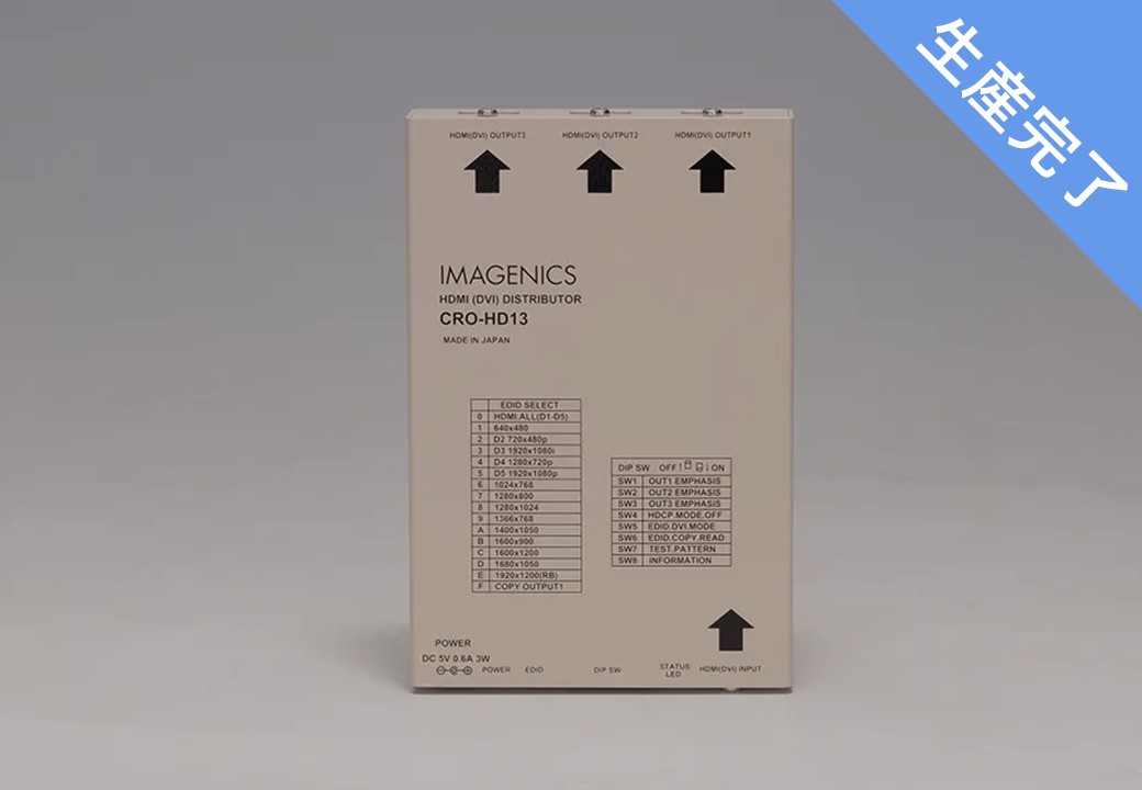 CRO-HD13 ｜IMAGENICS