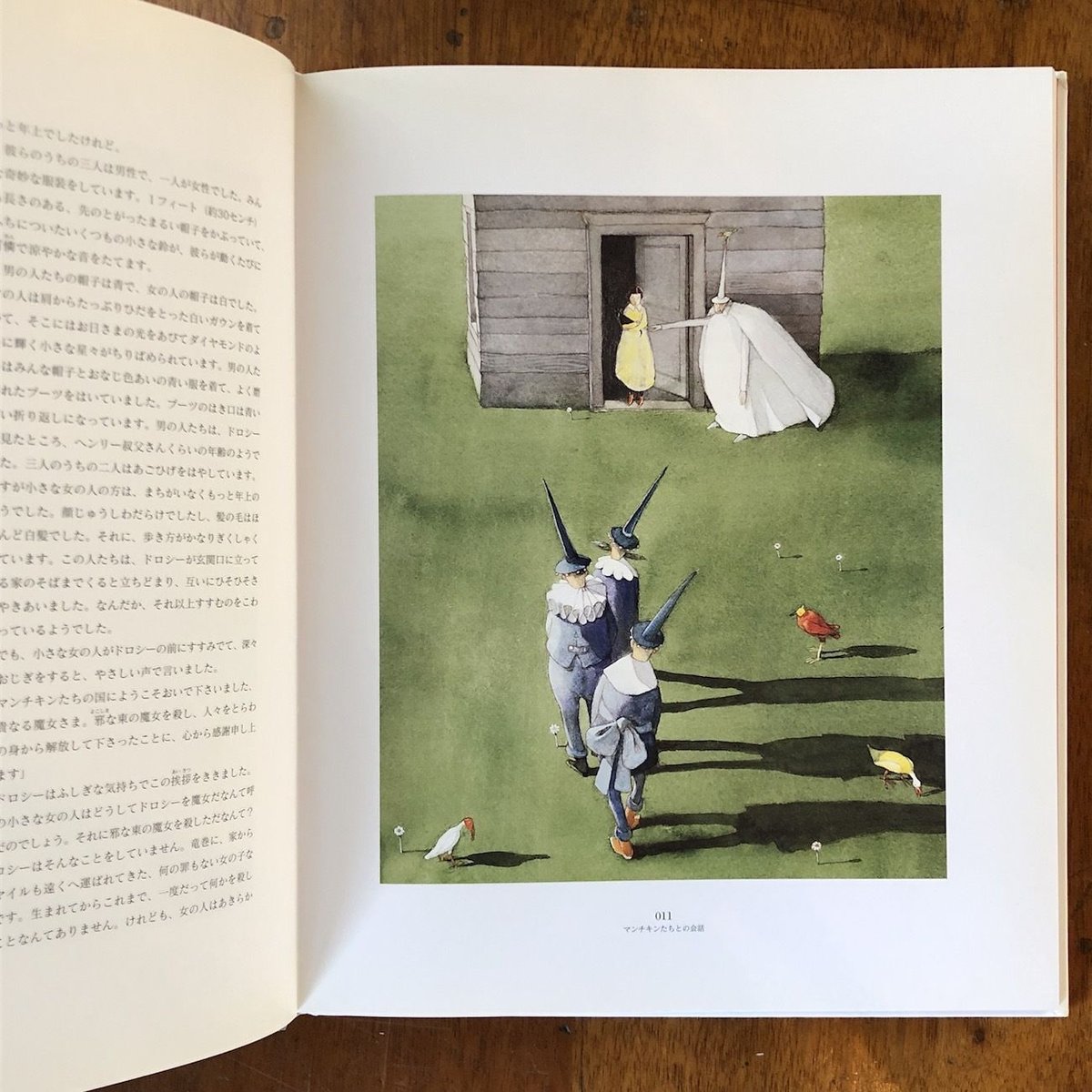 オズの魔法使い」L. フランク・ボウム 作 リスベート・ツヴェルガー 絵