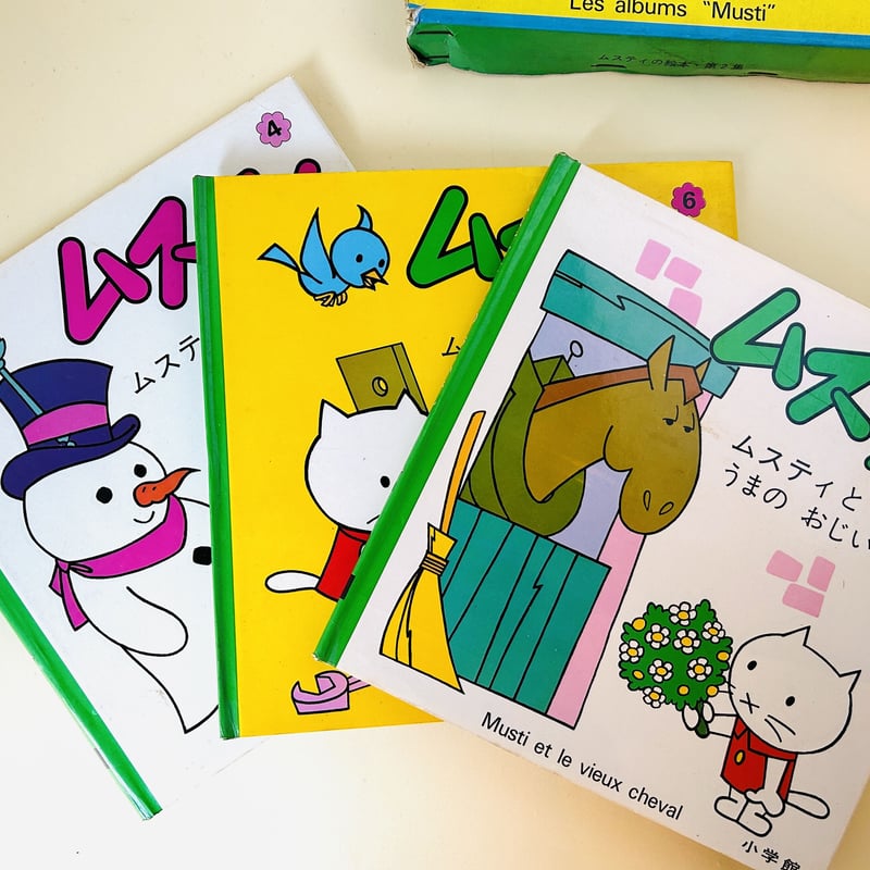 ムスティの絵本 | 誠光社 通信販売