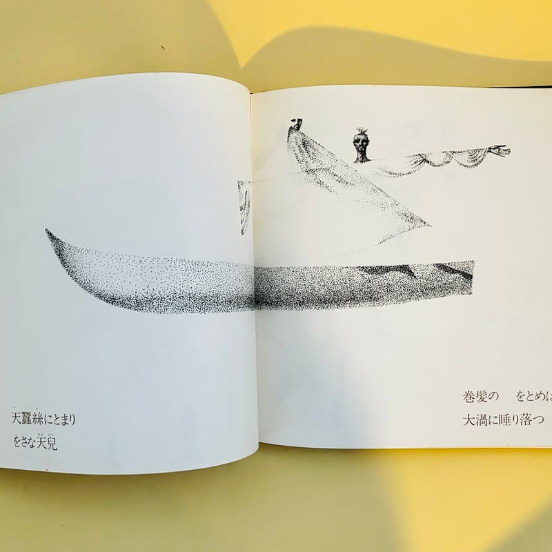 日本民話グラフィック | 誠光社 通信販売