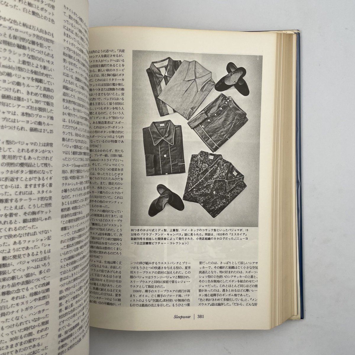 ビンテージ エスカイア版20世紀メンズファション大辞典 エスカイア版20