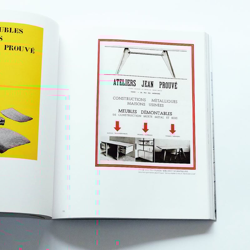 ジャン・プルーヴェ：椅子から建築まで | Book Ernest