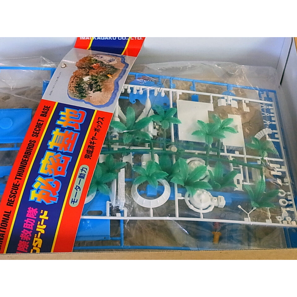 復刻版】イマイ サンダーバード秘密基地 | トイズ・スタイル