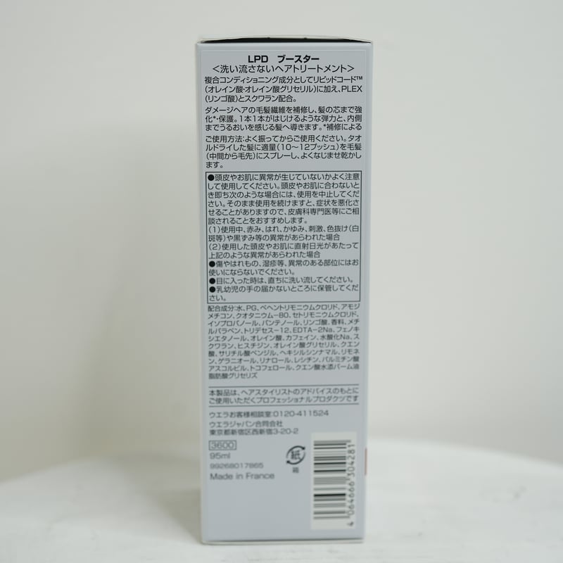 System Professional / extra lipid booster / 95