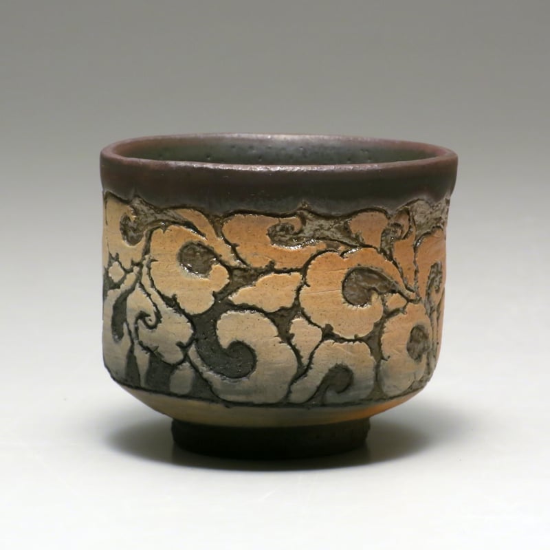 十四代中里太郎右衛門作 唐津墨雲掻落しぐい呑（C） | 中里太郎右衛門