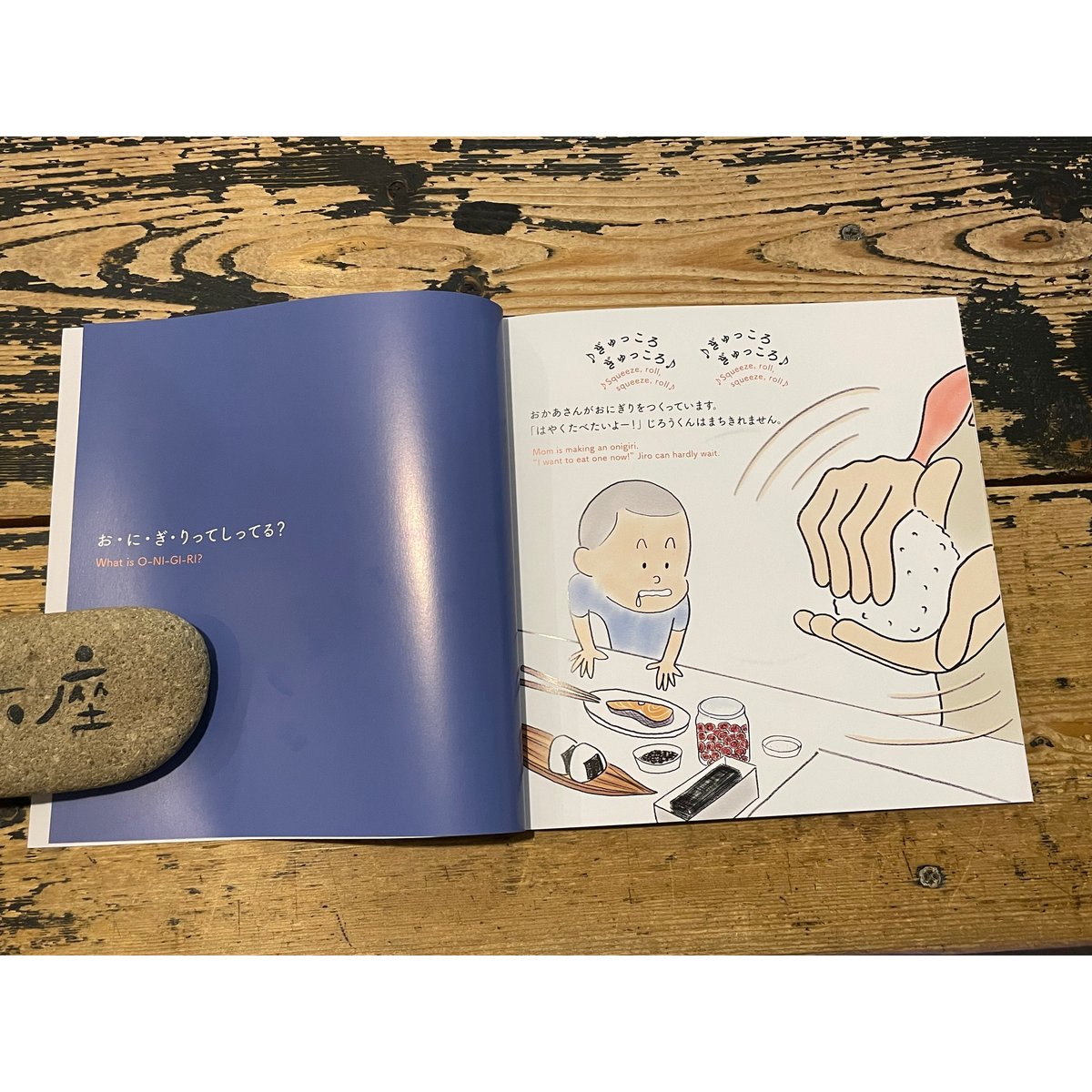 改定版レッツおにぎり / 青おにぎり | ホホホ座浄土寺店