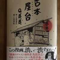 漫画少年』史 寺田ヒロオ（編著） 湘南出版社 | ファーイースタン