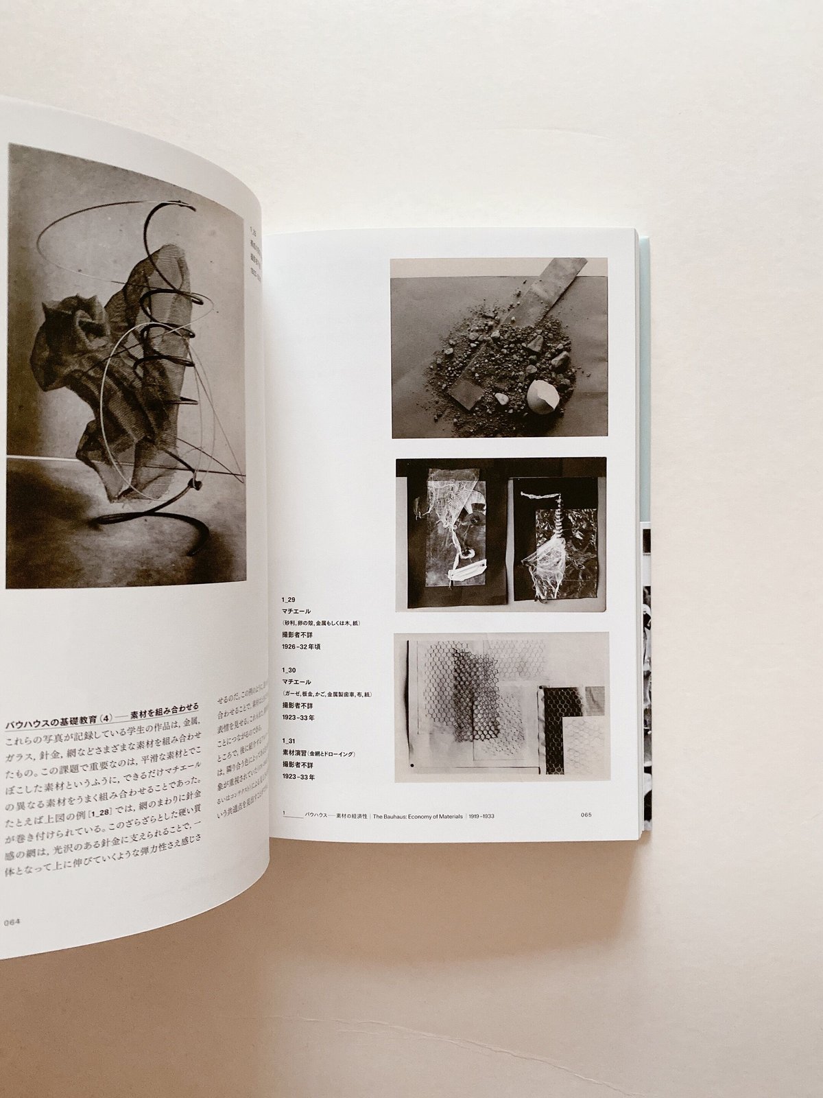 ジョセフ・アルバースの授業 色と素材の実験室 | BOOKNERD