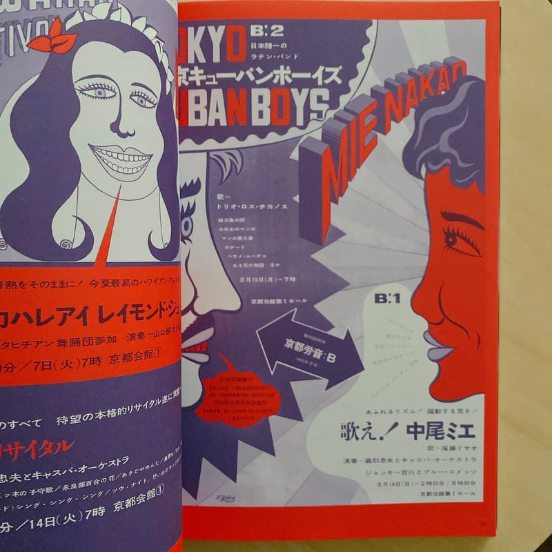 横尾忠則遺作集 | BOOKNERD