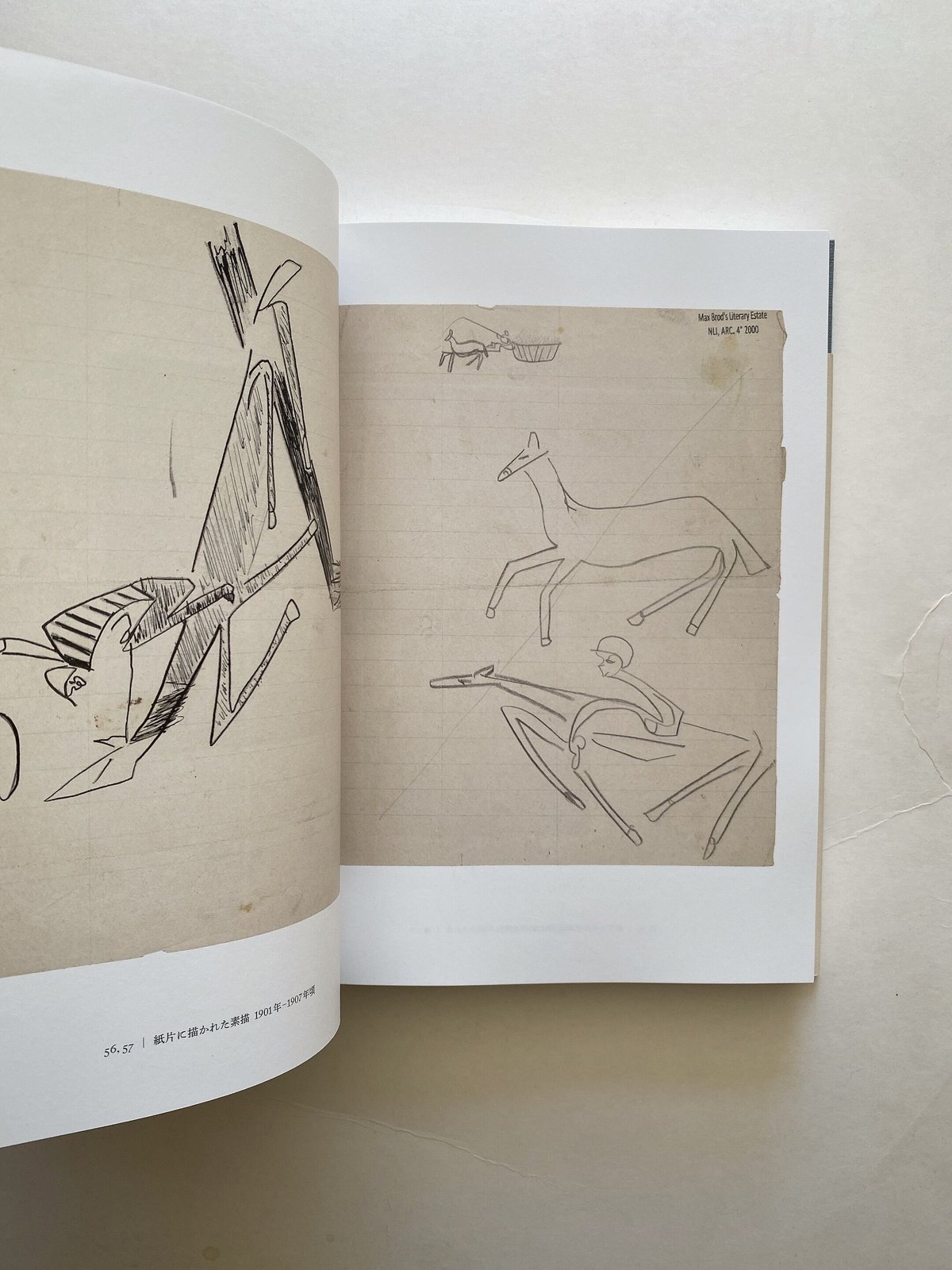 カフカ 素描集 | BOOKNERD